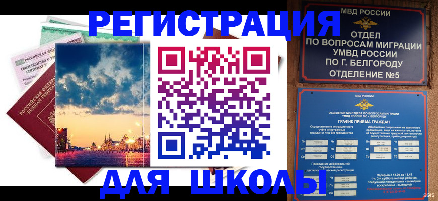 прописка от собственника в Горячем Ключе