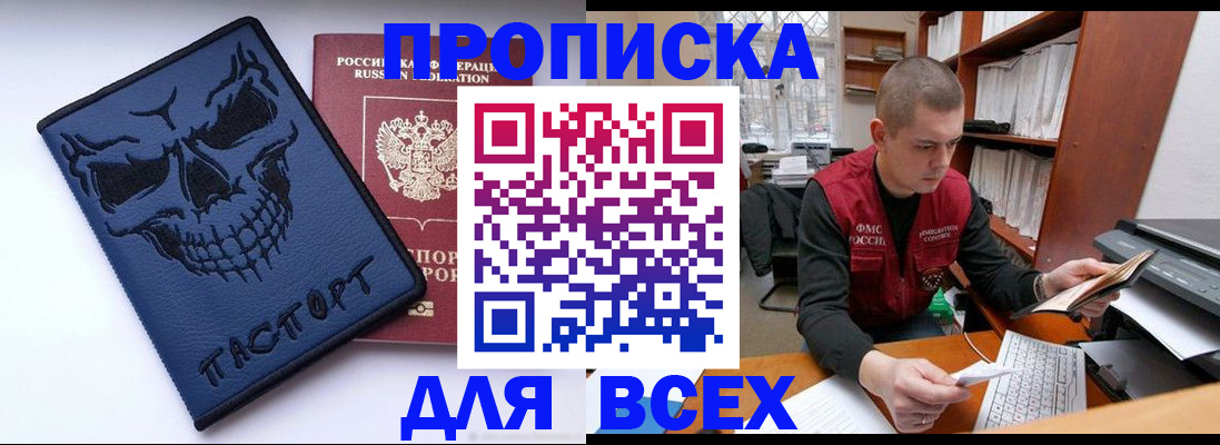 временная регистрация гарантия в Горячем Ключе